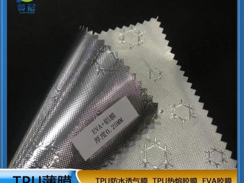 EVA壓紋鋁箔薄膜 EVA銀色  廠家直銷   ZC