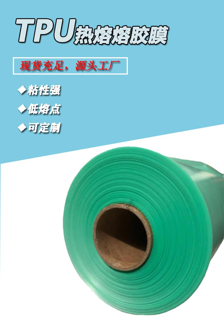 tpu薄膜，tpu薄膜生產廠家
